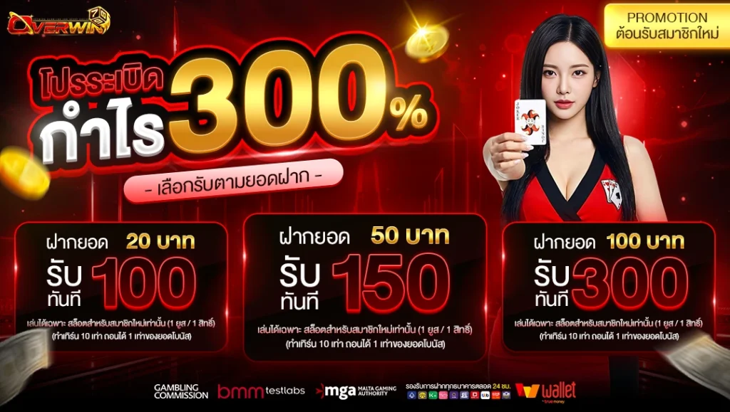 overwin789-55